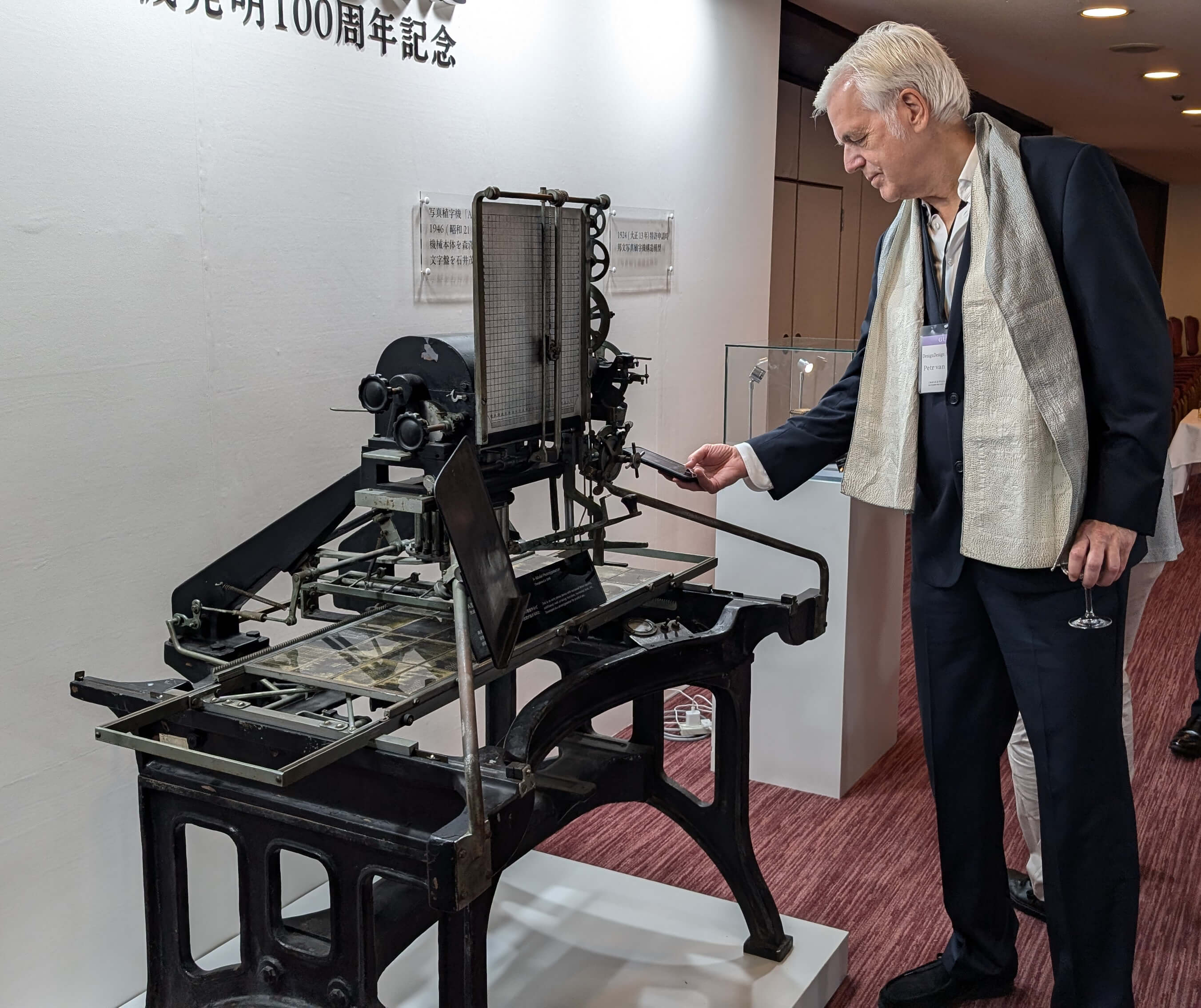 The first phototypesetting machine | Type Network · Type Network